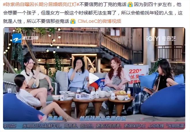 两地生活席卷贵圈感情却没变？多位女星自曝分居被迫还是通透(图13)