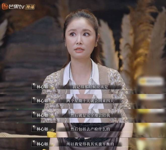 两地生活席卷贵圈感情却没变？多位女星自曝分居被迫还是通透(图25)