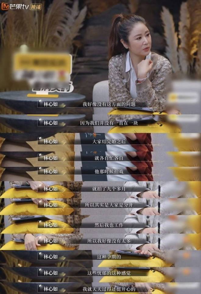 两地生活席卷贵圈感情却没变？多位女星自曝分居被迫还是通透(图22)