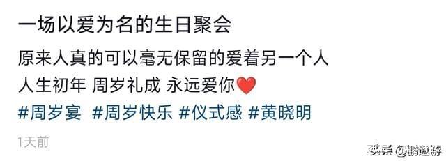 baby送黄晓明家外甥金手镯！小海绵帮忙牵线表弟媳发文感谢baby(图5)