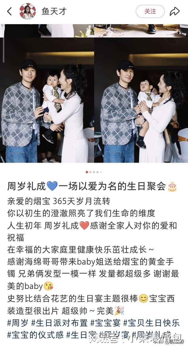 baby送黄晓明家外甥金手镯！小海绵帮忙牵线表弟媳发文感谢baby(图6)