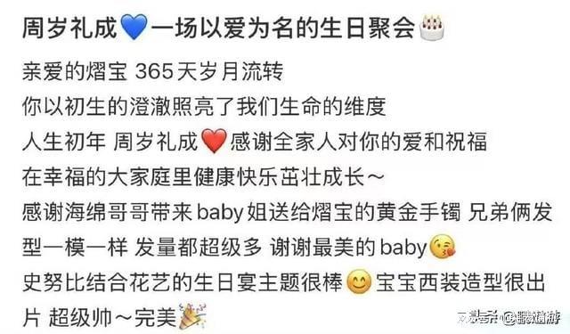 baby送黄晓明家外甥金手镯！小海绵帮忙