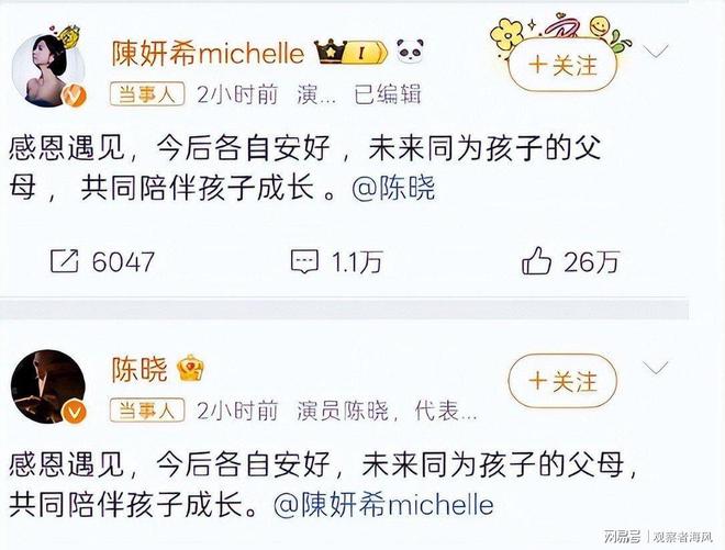 九游娱乐文化：陈晓离婚内幕曝光卓伟爆料夫