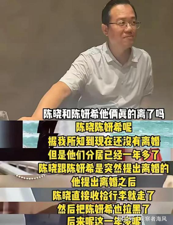 九游娱乐文化：陈晓离婚内幕曝光卓伟爆料夫妻反目两年男方学历高(图2)