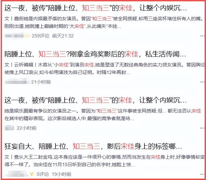 九游娱乐：成龙因病去世、赵本山灵堂、宋佳知三当三现在的造谣越来越离谱(图4)