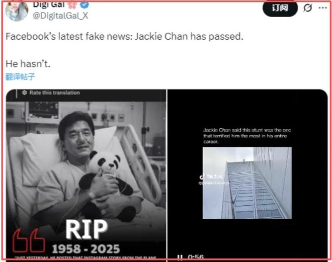 九游娱乐：成龙因病去世、赵本山灵堂、宋佳知三当三现在的造谣越来越离谱(图2)