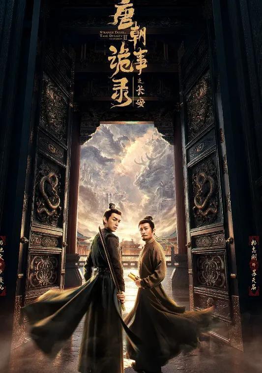 播放破199亿！《唐诡3》又火了它再次给国产剧上了一课(图2)