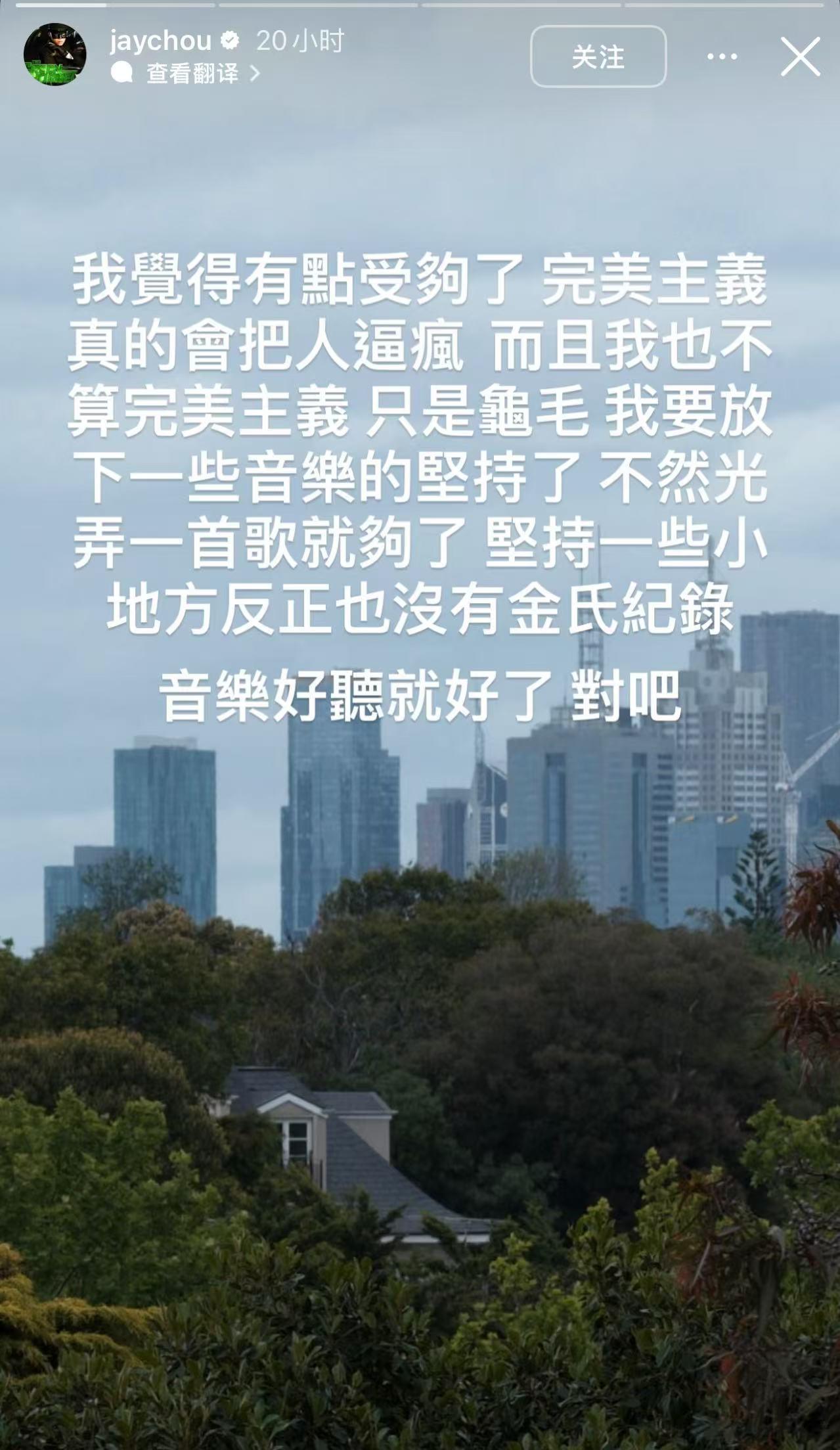 九游娱乐：周杰伦称快被新歌逼疯“周杰伦概