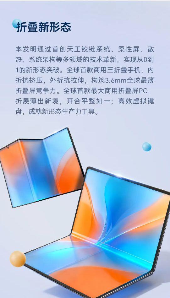 九游娱乐文化：重磅！华为公布“十大发明”创新成果！涵盖这些关键技术方向(图4)