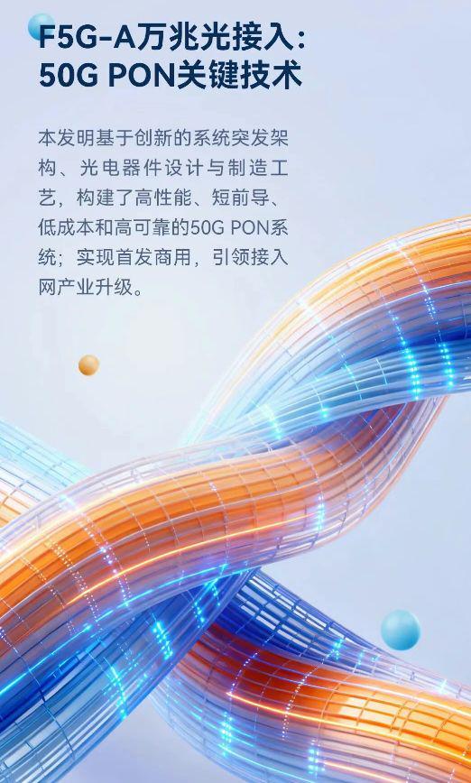 九游娱乐文化：重磅！华为公布“十大发明”创新成果！涵盖这些关键技术方向(图10)