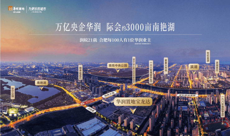 九游娱乐文化：华润嘉宸-售楼处欢迎您-楼盘详情-最新价格-户型图-容积率@售楼处中心Ai热搜(图1)