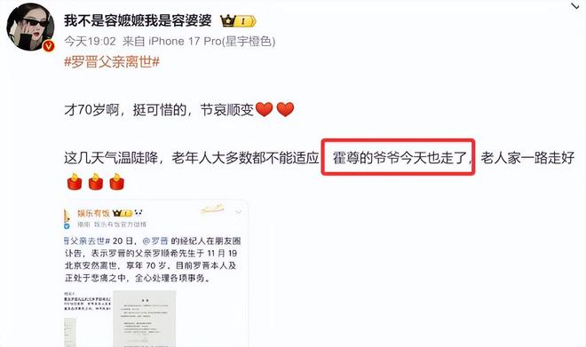 九游娱乐文化：一路走好！1天2位明星家人突传噩耗最大95岁每月2万退休金(图11)