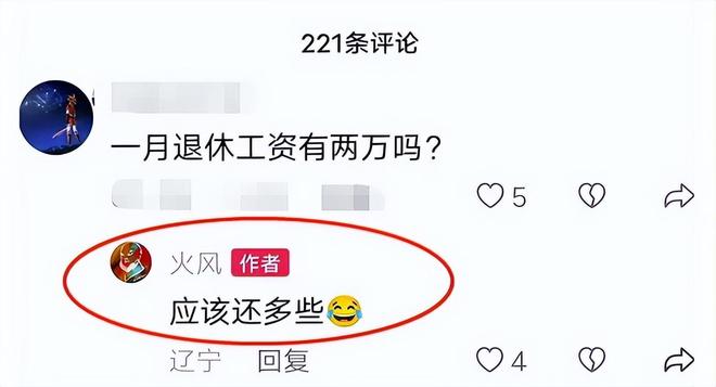 九游娱乐文化：一路走好！1天2位明星家人突传噩耗最大95岁每月2万退休金(图10)