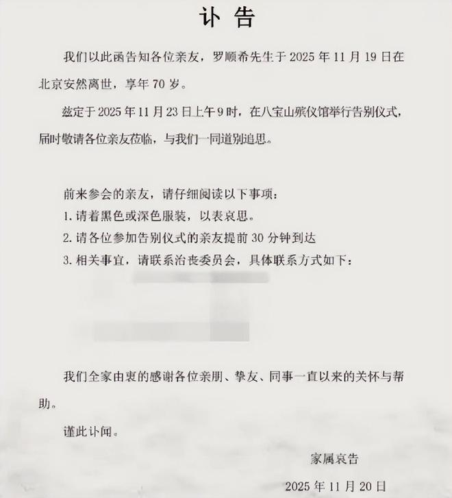 九游娱乐文化：一路走好！1天2位明星家人突传噩耗最大95岁每月2万退休金(图14)