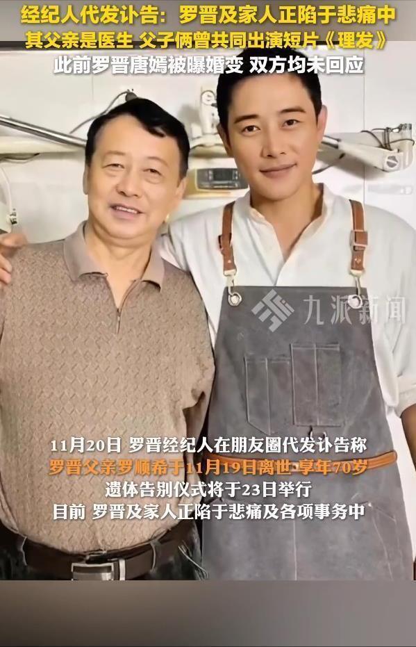 九游娱乐文化：一路走好！1天2位明星家人突传噩耗最大95岁每月2万退休金(图16)