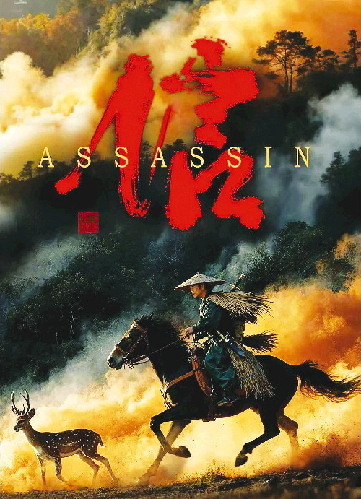 九游娱乐：AIGC武侠剧情短片《信》：当