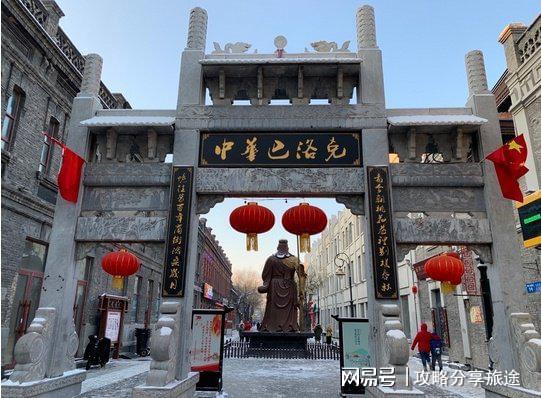 九游娱乐文化：哈尔滨游玩攻略冬季看完很有帮助哦!(图5)