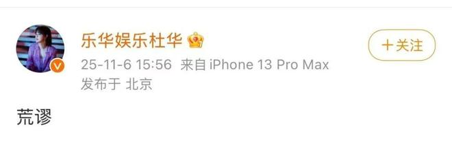 内娱最强“打工仔”！“养”了乐华15年王