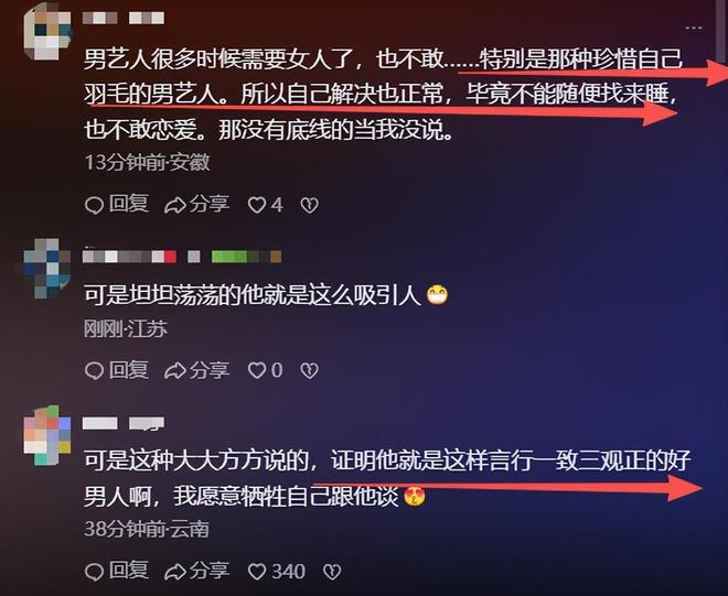 九游娱乐：不结婚怎么解决生理需求？31岁王嘉尔的回答让多少明星羞愧难当(图2)