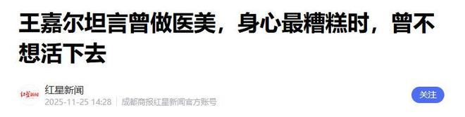 九游娱乐：不结婚怎么解决生理需求？31岁王嘉尔的回答让多少明星羞愧难当(图10)
