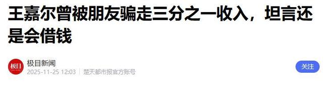 九游娱乐：不结婚怎么解决生理需求？31岁王嘉尔的回答让多少明星羞愧难当(图9)