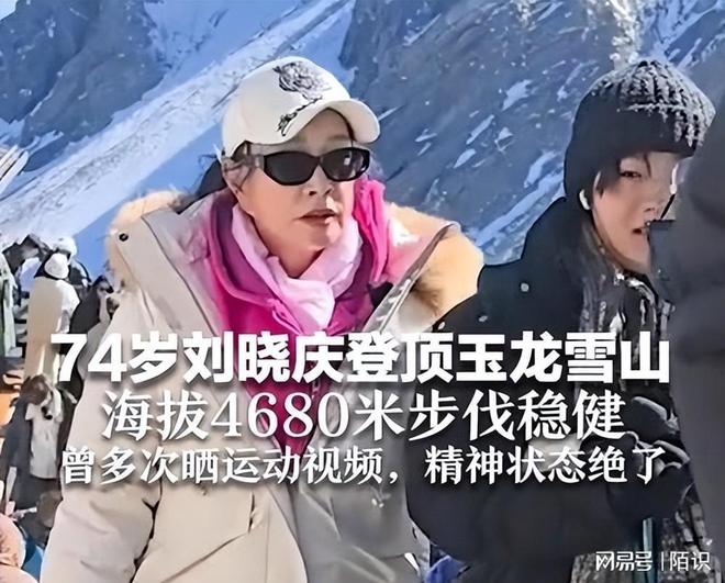 九游娱乐文化：这一次意外摔倒、分不清人的刘晓庆终要败在75岁这个年龄上了(图3)