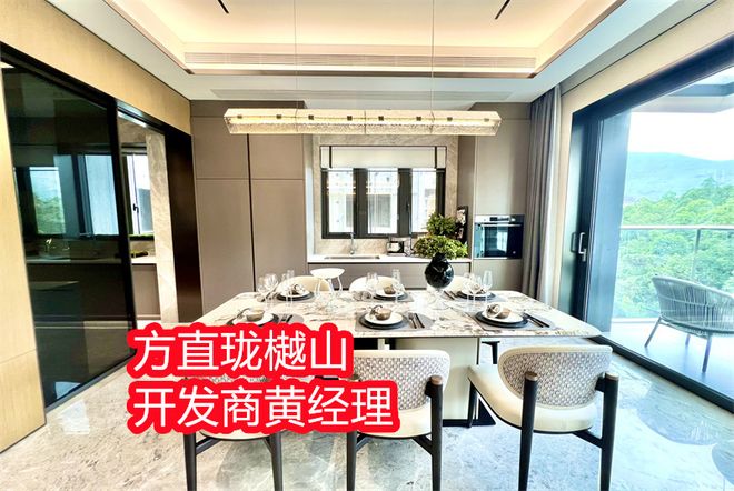 快览资讯——《深圳方直珑樾山优缺点分析》楼盘什么时候交房(图2)