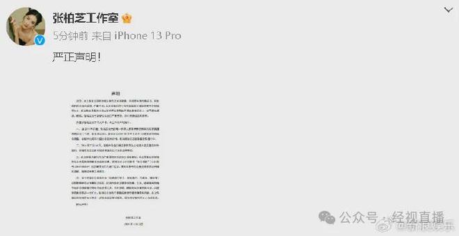 九游娱乐：女星张柏芝摊上事了？(图2)