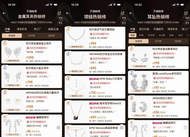 被刘亦菲带火、拿下双11冠军珠海产珠宝品牌进攻欧美市场(图5)