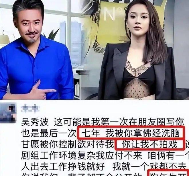 善恶有报移居英国仅2年57岁吴秀波再迎噩耗步入李易峰后尘(图7)