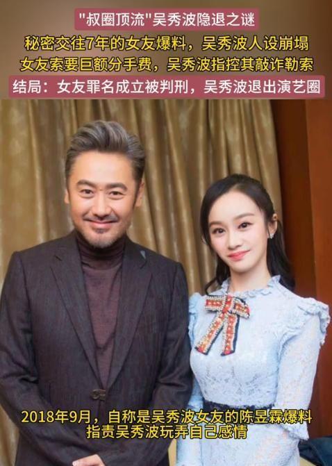 善恶有报移居英国仅2年57岁吴秀波再迎噩耗步入李易峰后尘(图8)