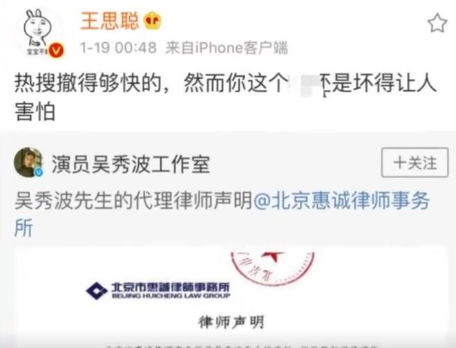 善恶有报移居英国仅2年57岁吴秀波再迎噩耗步入李易峰后尘(图9)