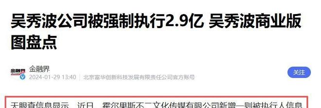 善恶有报移居英国仅2年57岁吴秀波再迎噩耗步入李易峰后尘(图11)