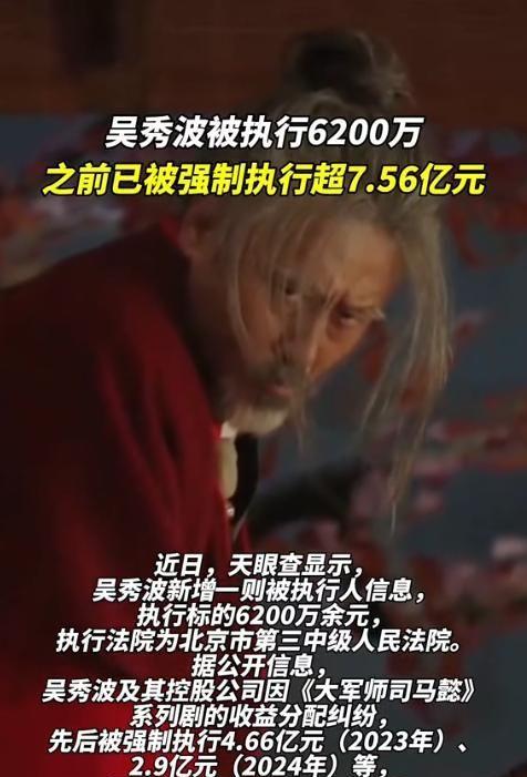 善恶有报移居英国仅2年57岁吴秀波再迎噩耗步入李易峰后尘(图12)