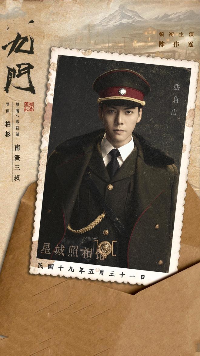 九游娱乐文化：陈伟霆《九门》终于开拍了赵丽颖或将客串全新阵容看点更足！