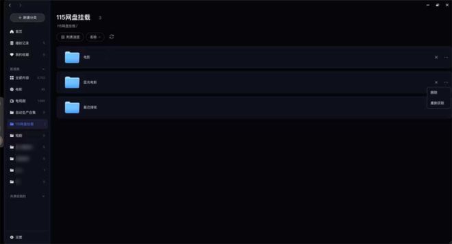 九游娱乐文化：极空间Z4Pro+系统升级全新极影视功能带来高效沉浸观影体验(图4)