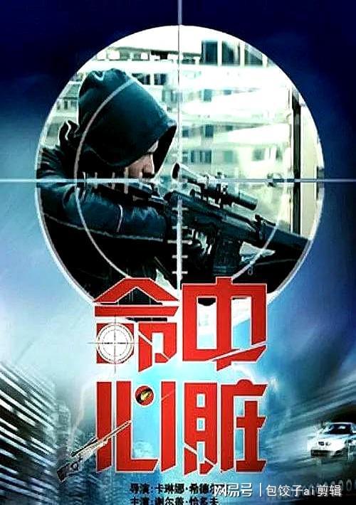 九游娱乐：10部让你爽到爆的枪战动作电影推荐(图7)