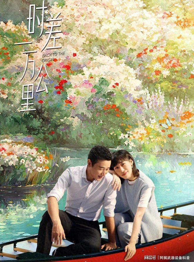 九游娱乐：任素汐主演新剧热播播放量迅速攀