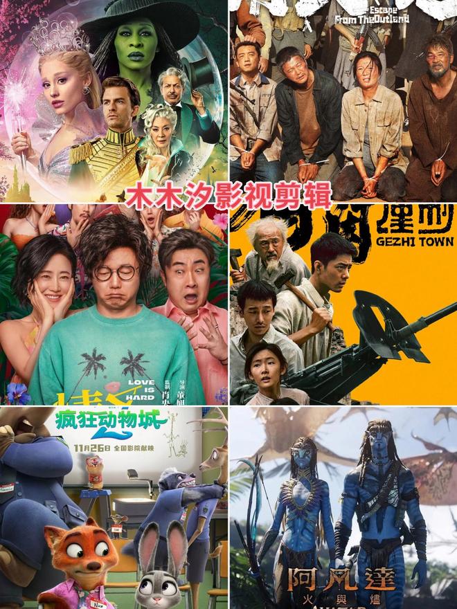 九游娱乐：片单来了！2025热映6部院线》领衔必看！(图1)