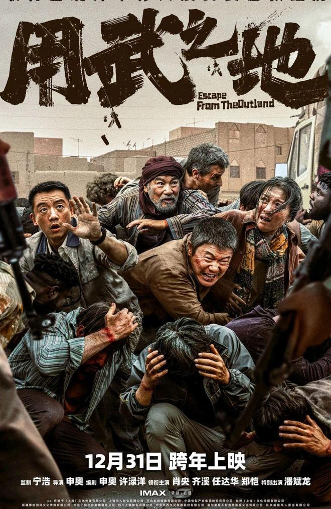 九游娱乐：片单来了！2025热映6部院线》领衔必看！(图8)