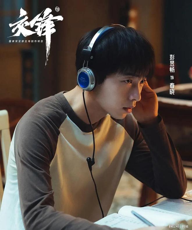 国产谍战剧《交锋》先声夺人王凯、彭昱畅组团硬刚欧豪20年(图4)