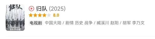 给2025年7部国产剧：《鹊刀门2》仅排第三第一名没争议(图6)