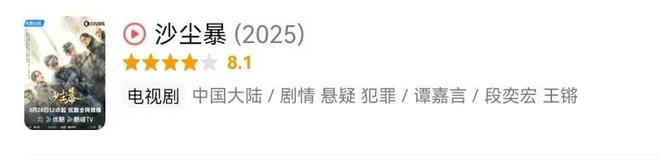 给2025年7部国产剧：《鹊刀门2》仅排第三第一名没争议(图13)