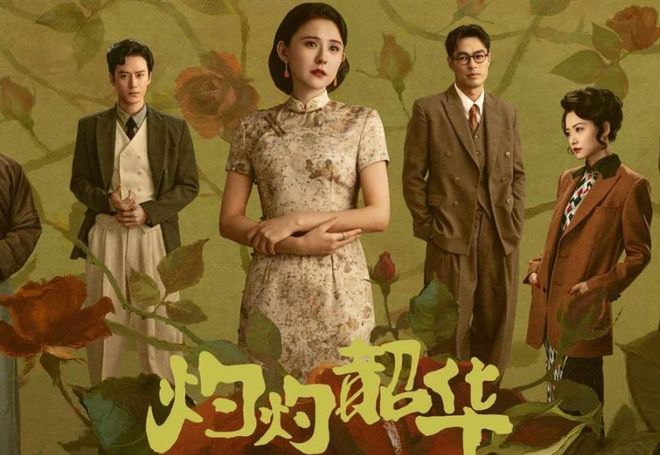 九游娱乐文化：最新上线部国产剧质量上乘你追了几部？(图2)