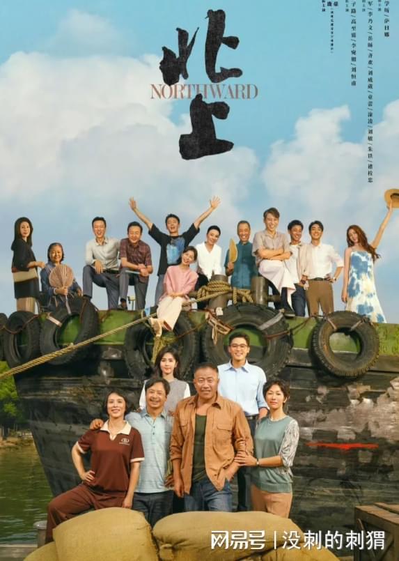央视推荐攀登者栏目电视剧《北上》贫瘠生活