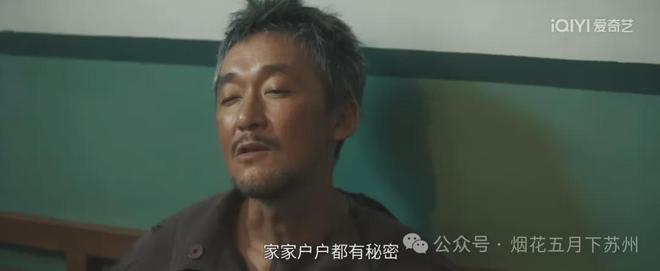 九游娱乐文化：《树影迷宫》：自杀还是他杀？疯子钱小龙之死真相原来是这样！(图8)