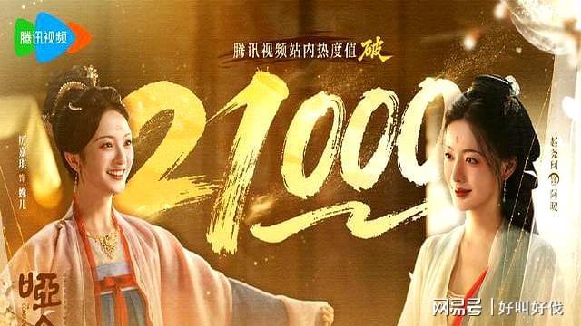 给最近热播的国剧排个名：逍遥第9老舅第2第一名杀疯了(图2)