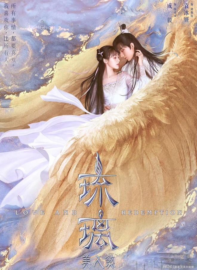 成毅口碑最好的10部作品：《琉璃》仅排第3第一名没有争议(图7)