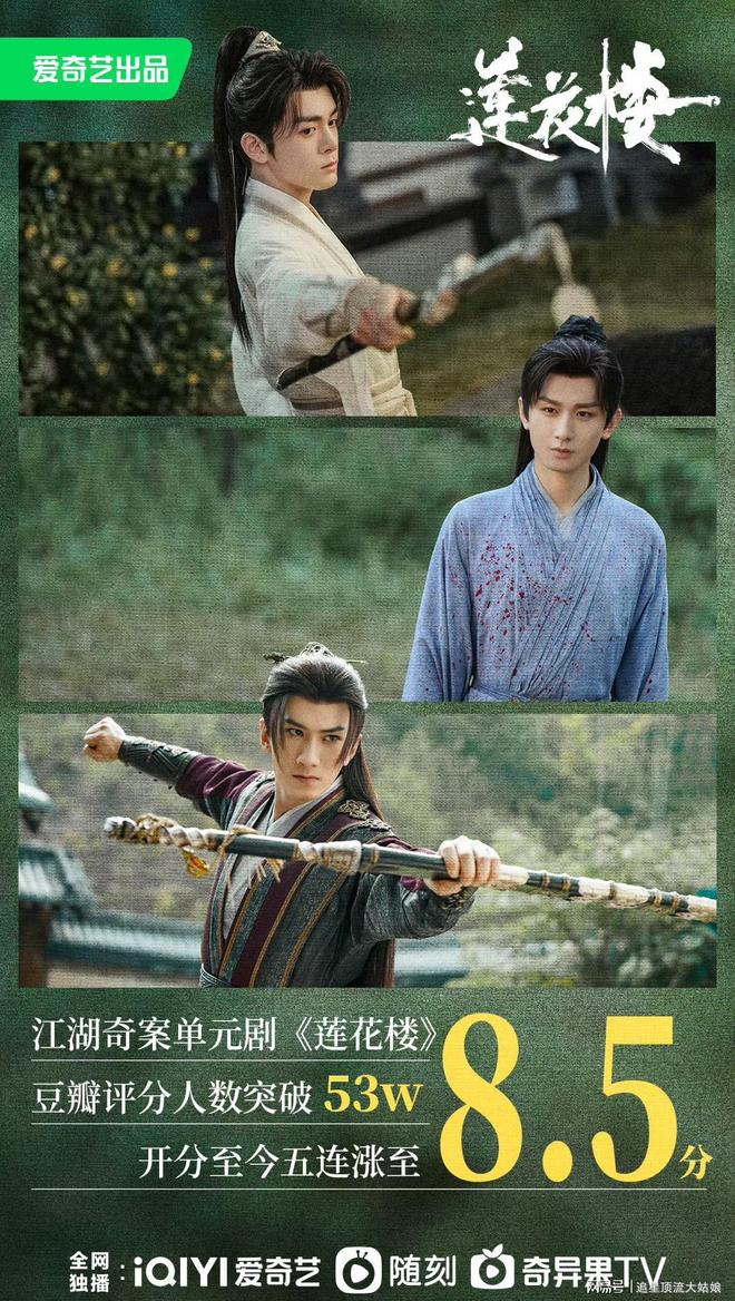 成毅口碑最好的10部作品：《琉璃》仅排第3第一名没有争议(图11)