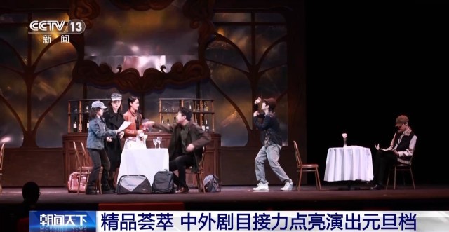 九游娱乐：中外剧目接力点亮演出元旦档